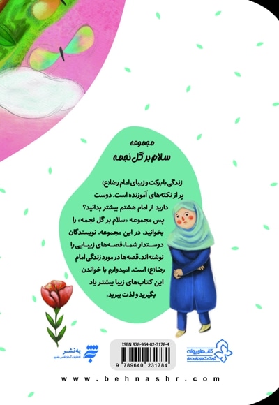 لشکر کلمات